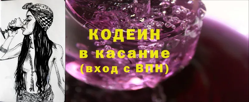 Кодеиновый сироп Lean напиток Lean (лин)  Мурманск 